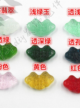 捷克琉璃18*30mm寿字扇面云贝吊