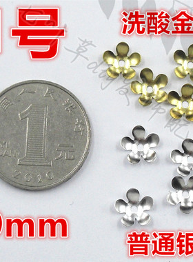 纯铜diy光面铜制五瓣花