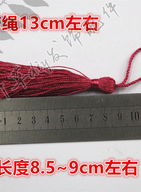8.5cm新娘流苏中国结吊穗吊坠