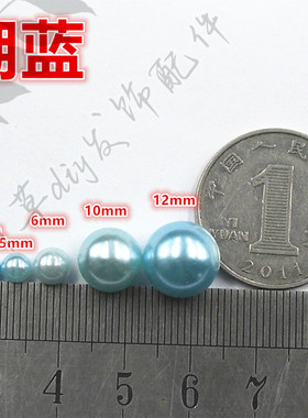 （无孔）2/4/5/6/8/10/12mm（红色/天蓝/湖蓝）diy仿珍珠圆珠配件