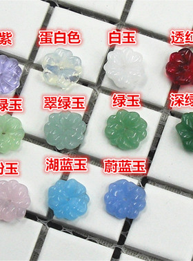 15mm仿玉色花朵形捷克琉璃珠