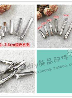 黑金银压夹边夹鸭嘴夹方头夹铁制