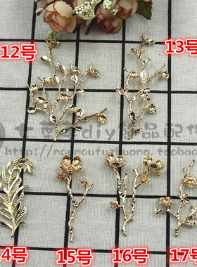 树干花杆树杈梅花杈树叶合金