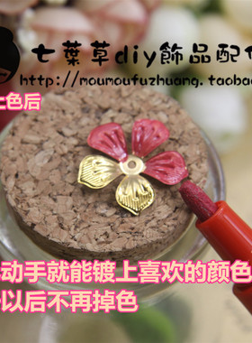 DIY发饰古装发饰镀色油漆笔 12色可自选diy复古发梳古装配件