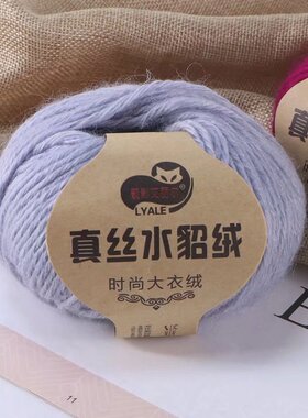 粗毛线马海毛不起球不掉毛