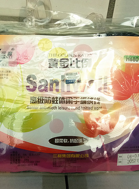 中粗编织羊毛线围巾毛线