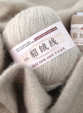 手编貂毛不起球不掉毛