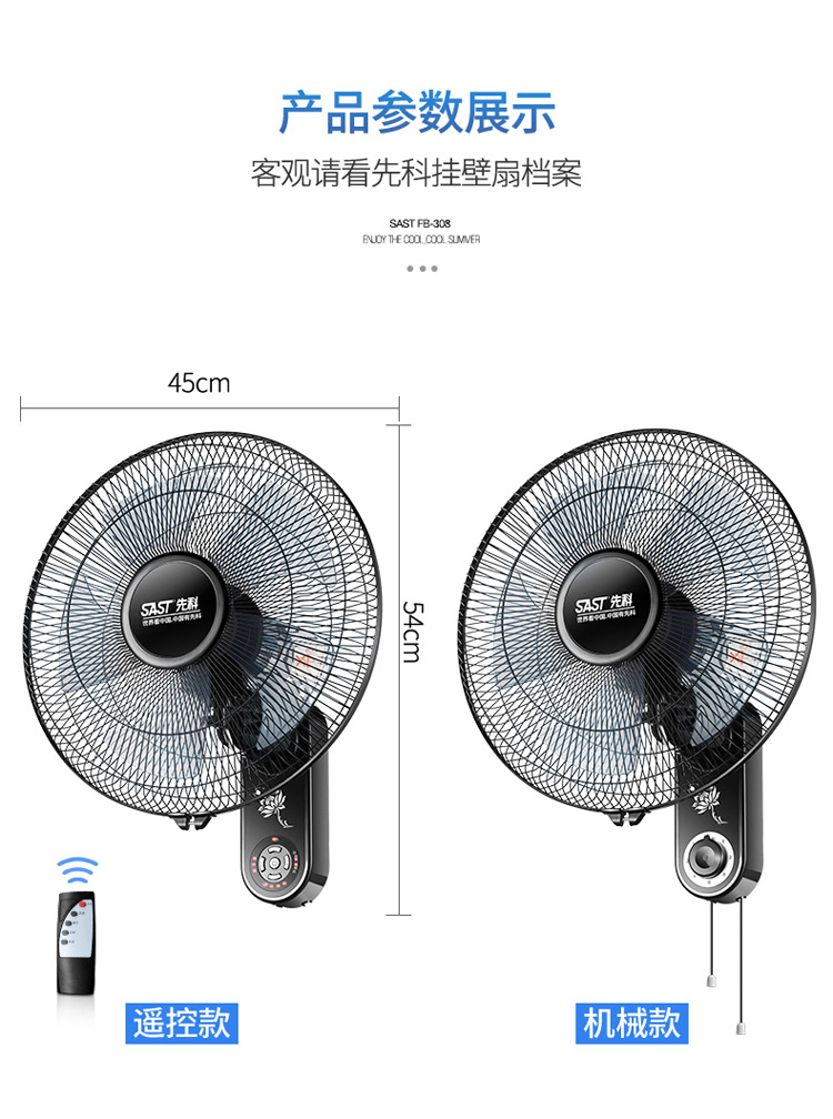 先科壁扇挂壁式电风扇家用遥控壁挂式墙壁工业摇头挂扇大风力小型 - 图1