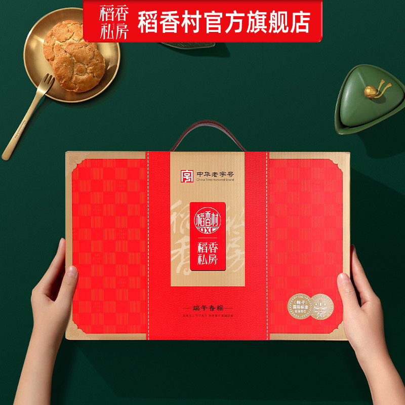稻香村月饼苏式山药枣泥经典五仁中秋送礼中式月饼团购零食