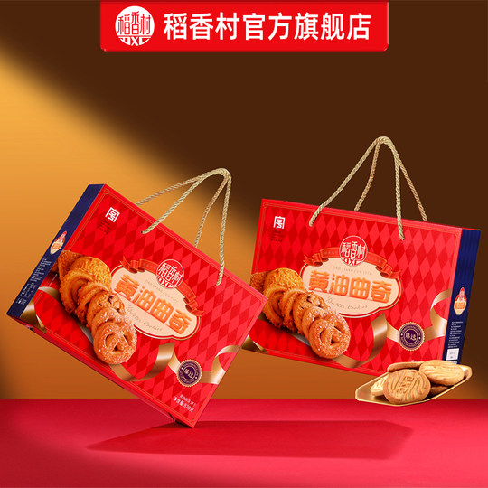 Daoxiangcun Cookies New Year's Gift Box Casual Snacks Gift Pack Pastries Biscuits Snacks New Year's Day Gifts