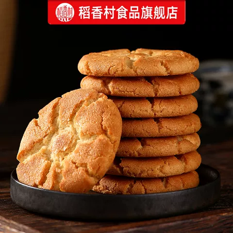 稻香村桃酥礼盒老式宫廷饼干特产送老人礼品传统中式糕点休闲零食 图片 3
