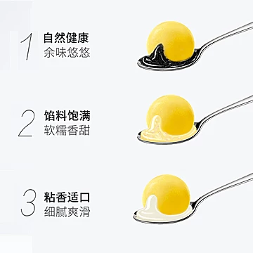 任选8！稻香私房大黄米汤圆口味自选[17元优惠券]-寻折猪