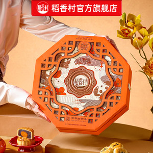 稻香村月饼礼盒五仁豆沙奶黄流心月饼多口味中秋节送长辈精美礼盒
