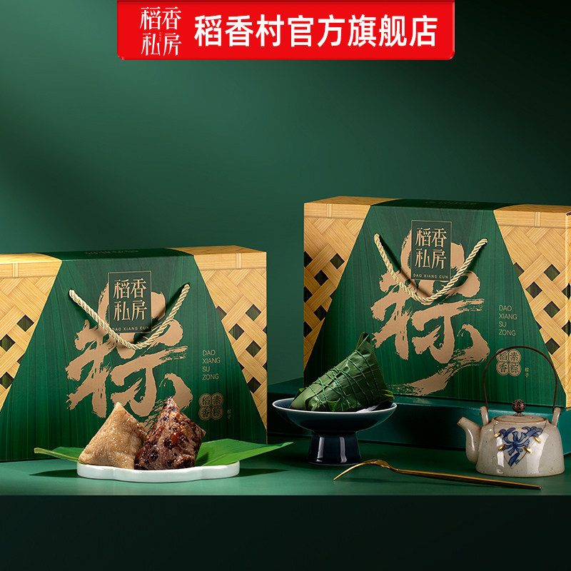 稻香私房素粽子礼盒蜜枣豆沙粽端午节糯米粽甜粽早餐粽子送礼团购