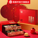 Daoxiangcun New Year Gift Box Pastry Gift Box