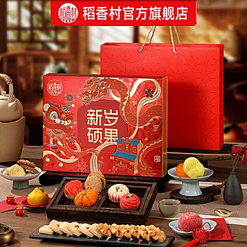 新品稻香村糕点文创年货礼盒[3元优惠券]-寻折猪