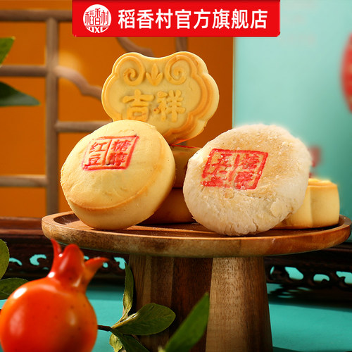 稻香村糖醇糕点礼盒老年人食品老式传统中式点心特产送长辈礼品 - 图1