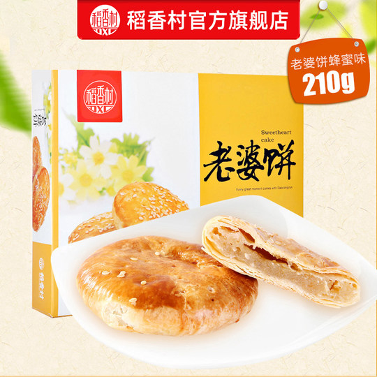 Daoxiangcun 210g pastry office wife cake with full discount