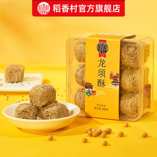 Daoxiang Village Longxu Pastry Traditional Pastry