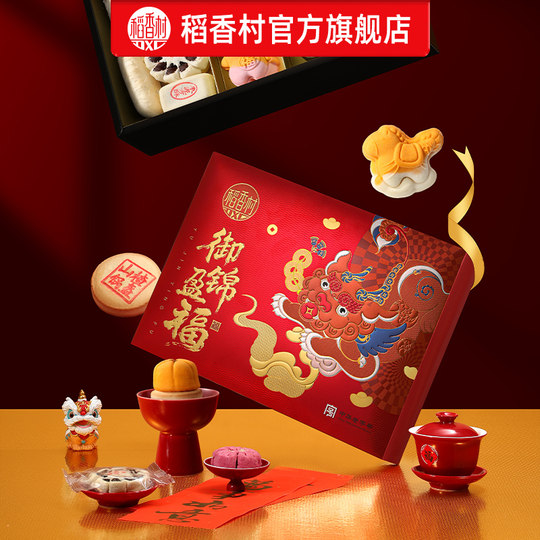 2026 New Daoxiangcun New Year Gift Box Pastry Specialties Traditional New Year Spring Festival Gifts New Year Gifts Group Purchase
