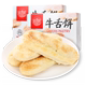 Daoxiangcun 360g snack specialty puff pastry with full discount