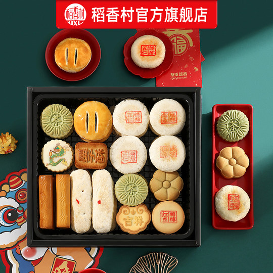 Daoxiangcun sugar alcohol cake gift box gift box