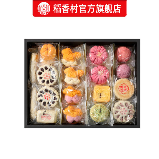 Daoxiang Village New Year Gift Boxes for New Year Gifts and Visiting Relatives