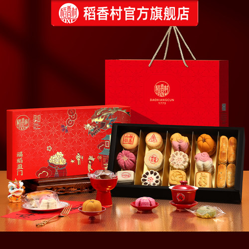 稻香村糕点礼盒装传统糕点小吃特产点心休闲零食礼盒送礼品团购 - 图2