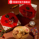 Daoxiangcunjing Eight Piece Pastry Gifts