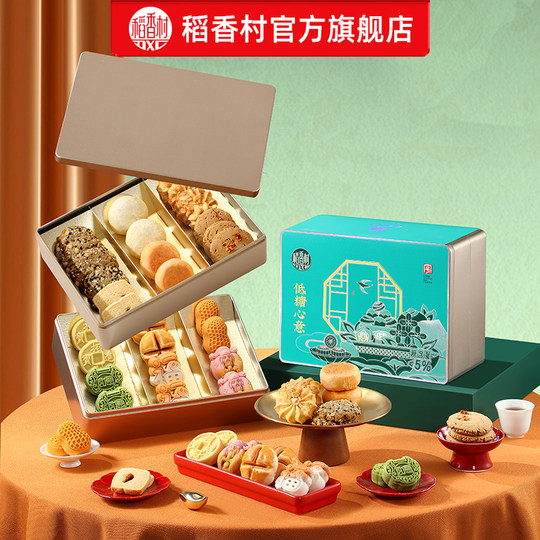 Daoxiangcun low-sugar New Year pastries gift boxed Spring Festival gift snacks Chinese traditional gifts and souvenirs group purchase