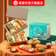 Daoxiangcun low-sugar New Year pastries gift boxed Spring Festival gift snacks Chinese traditional gifts and souvenirs group purchase