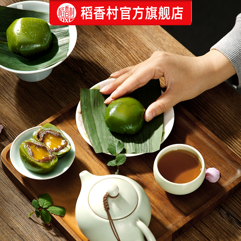稻香村青团豆沙蛋黄肉松味流心青团香芋牛奶味糕点糯米糍粑清明果