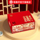 Daoxiangcun New Year Gift Box Pastry Gift Box