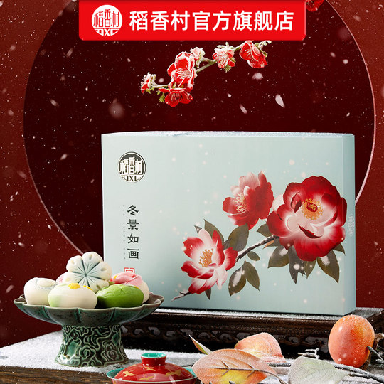 Daoxiangcun Chinese pastries souvenirs