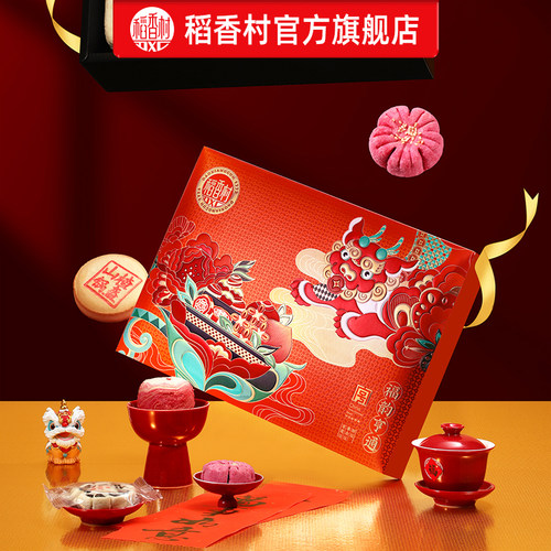稻香村糕点礼盒中式特产小吃点心传统老式茶点零食送礼送长辈礼品 - 图2