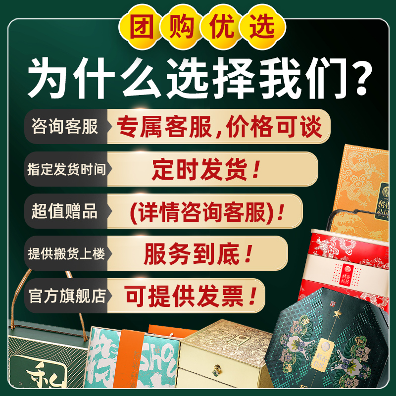 稻香村端午粽子礼盒装2024团购定制送礼品高档礼品员工福利批发 - 图1