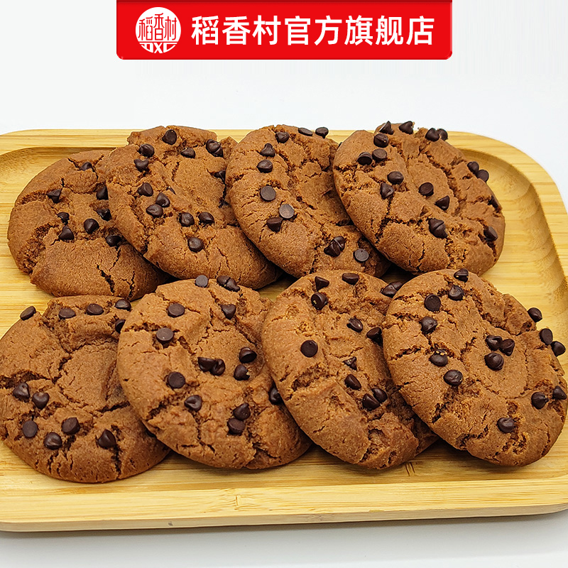 稻香村巧克力桃酥饼干传统现烤手工中式糕点心老式酥饼零食小吃 - 图3