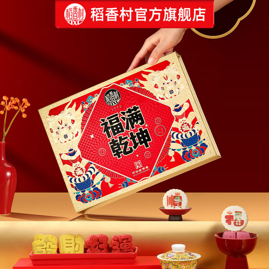Daoxiangcun specialty snacks and cakes gift box