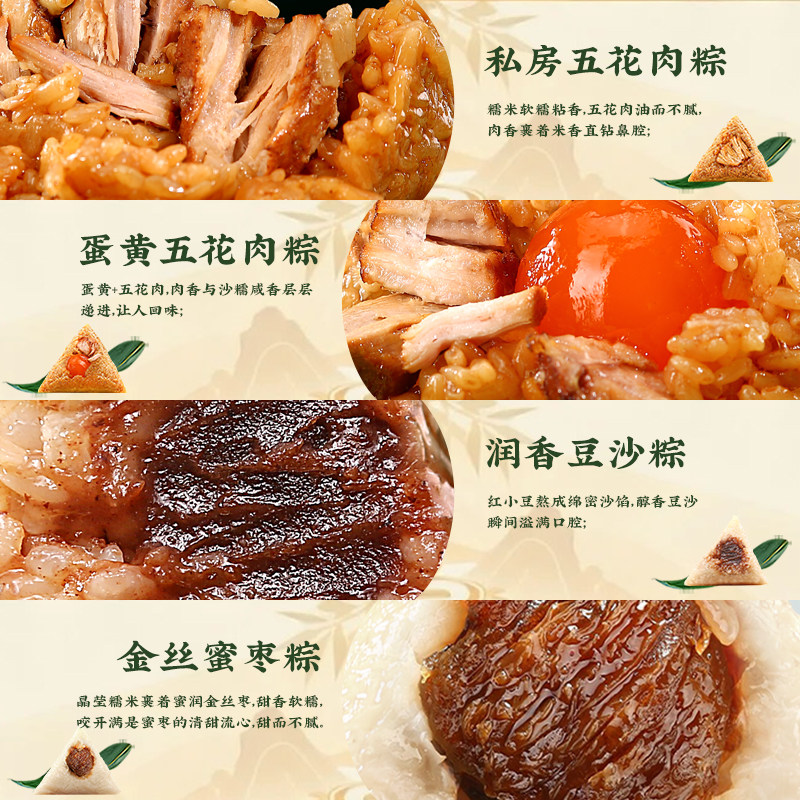 稻香私房五花大肉粽蛋黄鲜肉粽蜜枣豆沙甜早餐粽子端午新鲜肉粽子