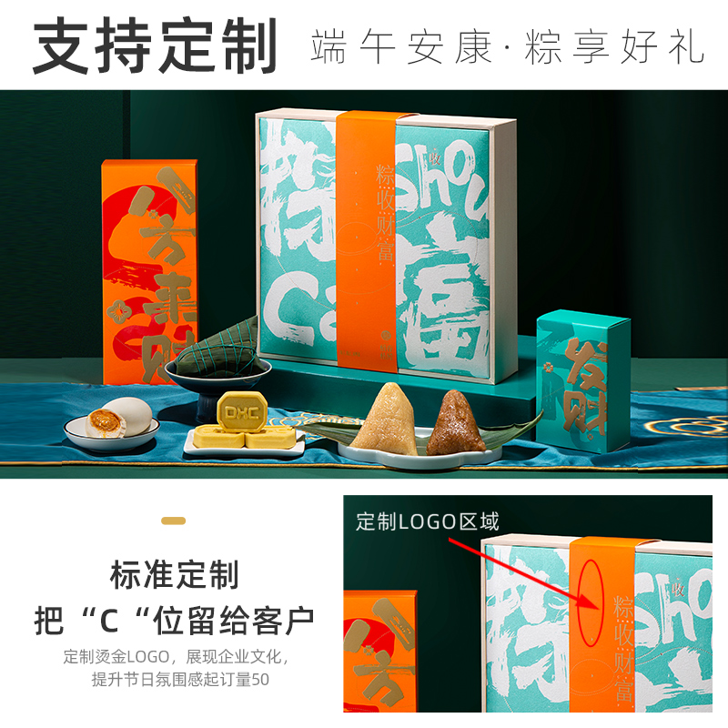 端午节送礼品团购-第5张图片-提都小院