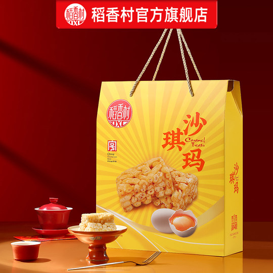 Daoxiangcun Egg Crisp Shaqima Pastry Snacks Spring Festival Gifts for Elders for Relatives and Friends Group Buying