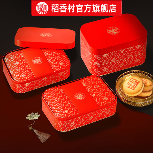 Daoxiang Village New Year's gift box, pastries, snacks, traditional specialties, New Year's goods, visiting relatives during the Spring Festival, sending gifts, New Year's Eve group buying