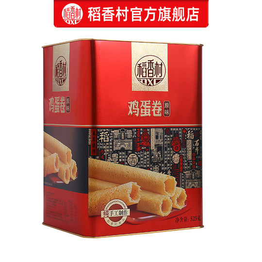 Group purchase of egg rolls in tin cans for New Year gifts