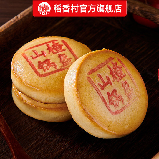 Daoxiangcun three-layer iron box for New Year gifts and visiting relatives