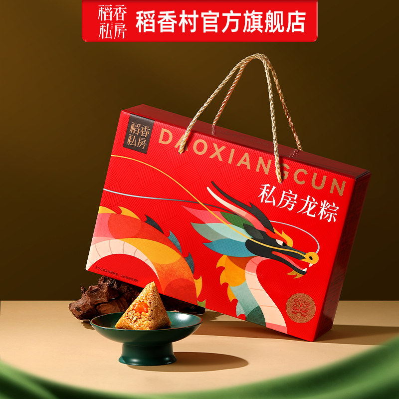稻香私房粽子礼盒鲜肉粽甜粽新鲜早餐粽端午礼盒节日礼品送人团购