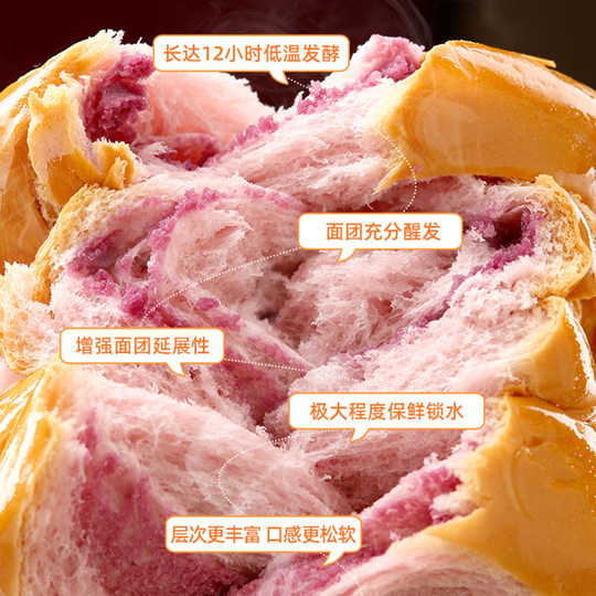 Daoxiangcun Raw Milk Purple Sweet Potato Bread Internet Celebrity Snacks Office Full Afternoon Tea Gifts Early Snacks