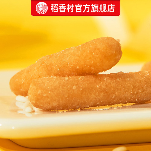 稻香村江米条糯米条传统中式点心怀旧美食小吃休闲零食茶点 - 图1