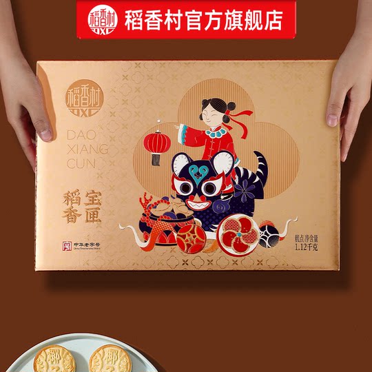Daoxiangcun pastry gift box snacks for gift giving