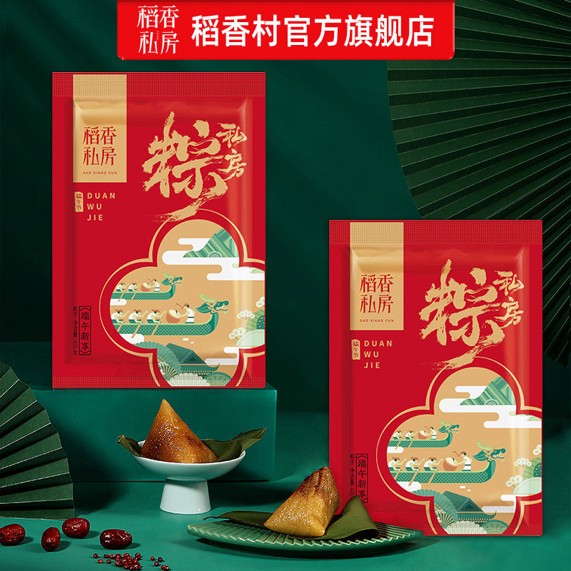稻香私房粽子蛋黄鲜肉粽蜜枣豆沙甜粽咸鸭蛋端午节早餐团购送礼品