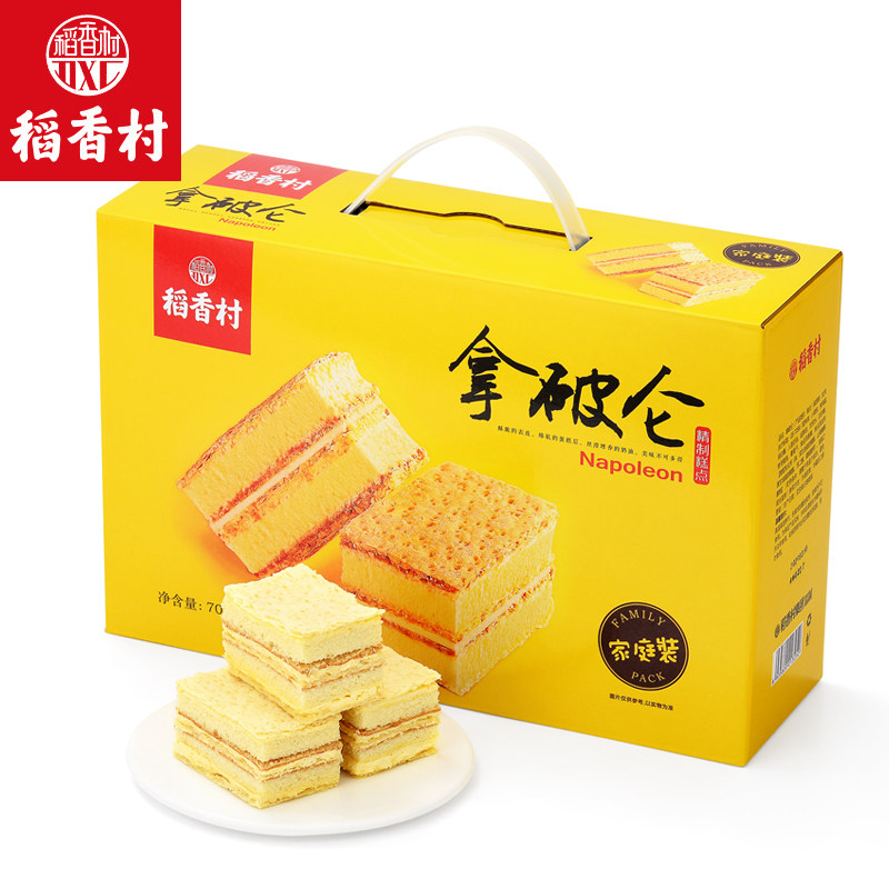 稻香村拿破仑700g早餐奶油面包蛋糕 稻香村食品西式糕点